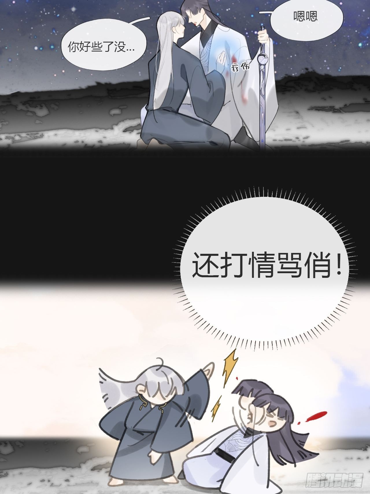 七十二-世界之隙-61