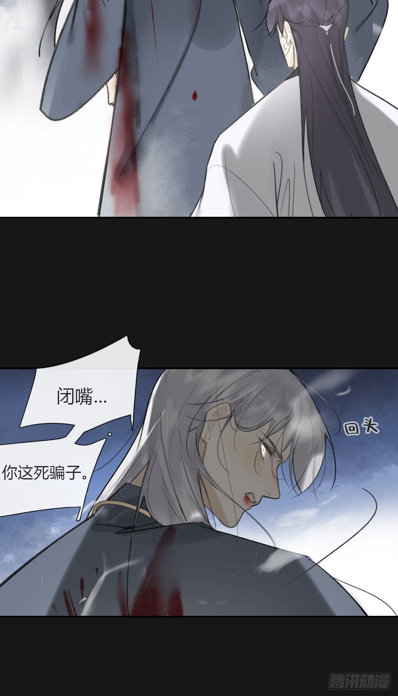 七十二-世界之隙-56