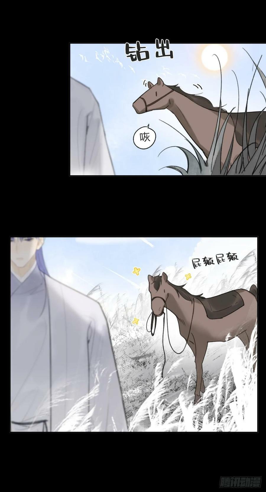 九十七-我梦微醒-44