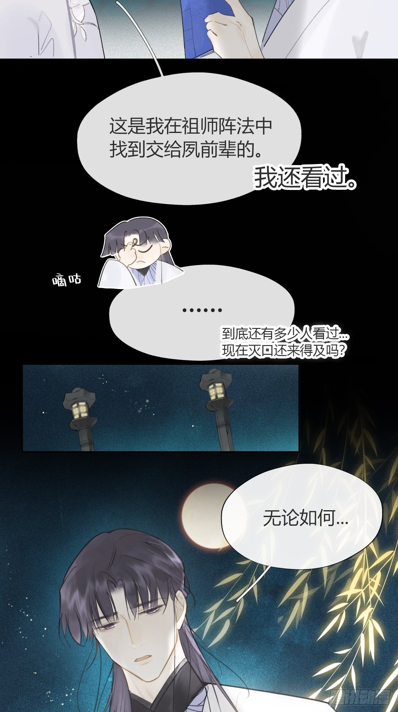 六十八-都关起来-8