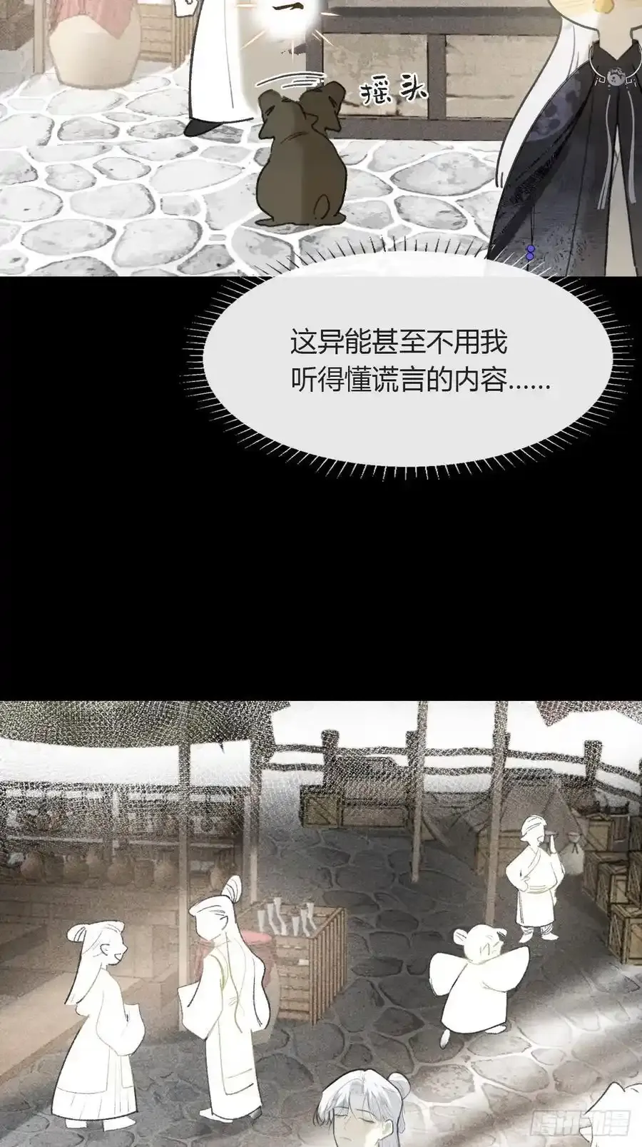 130-测谎者异能-37