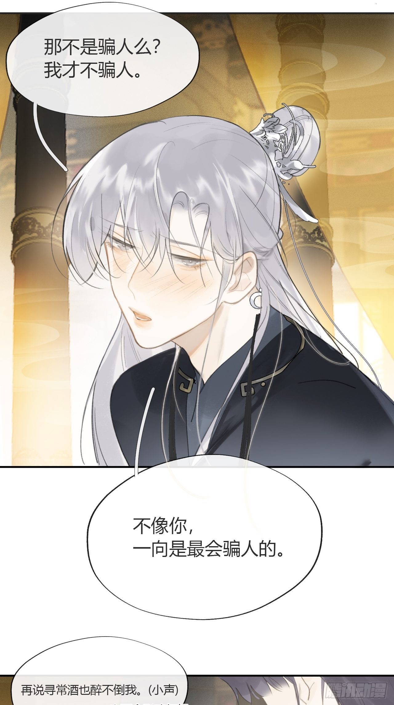 六十六-鸿门之宴-66