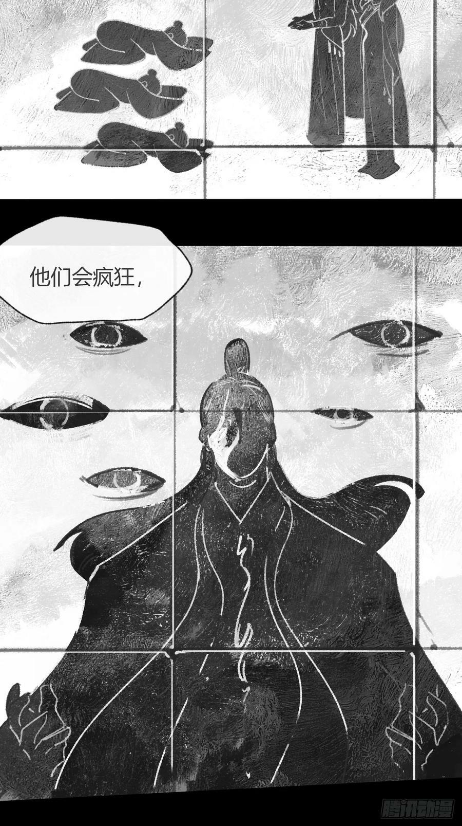 九十五-我的师父-38