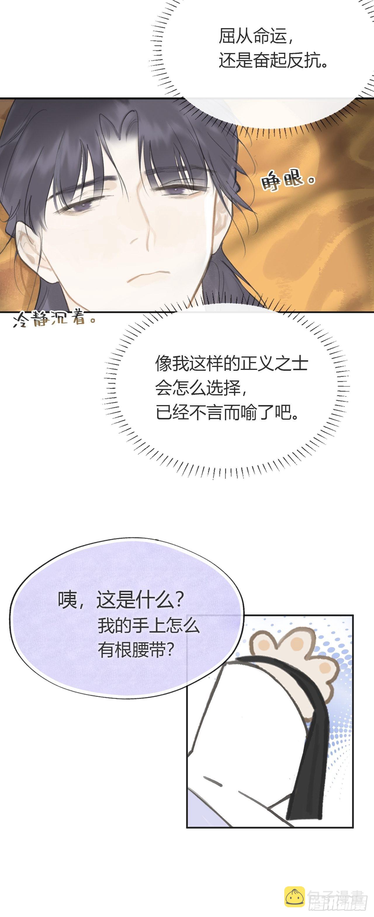 六十七-茕茕白兔-37