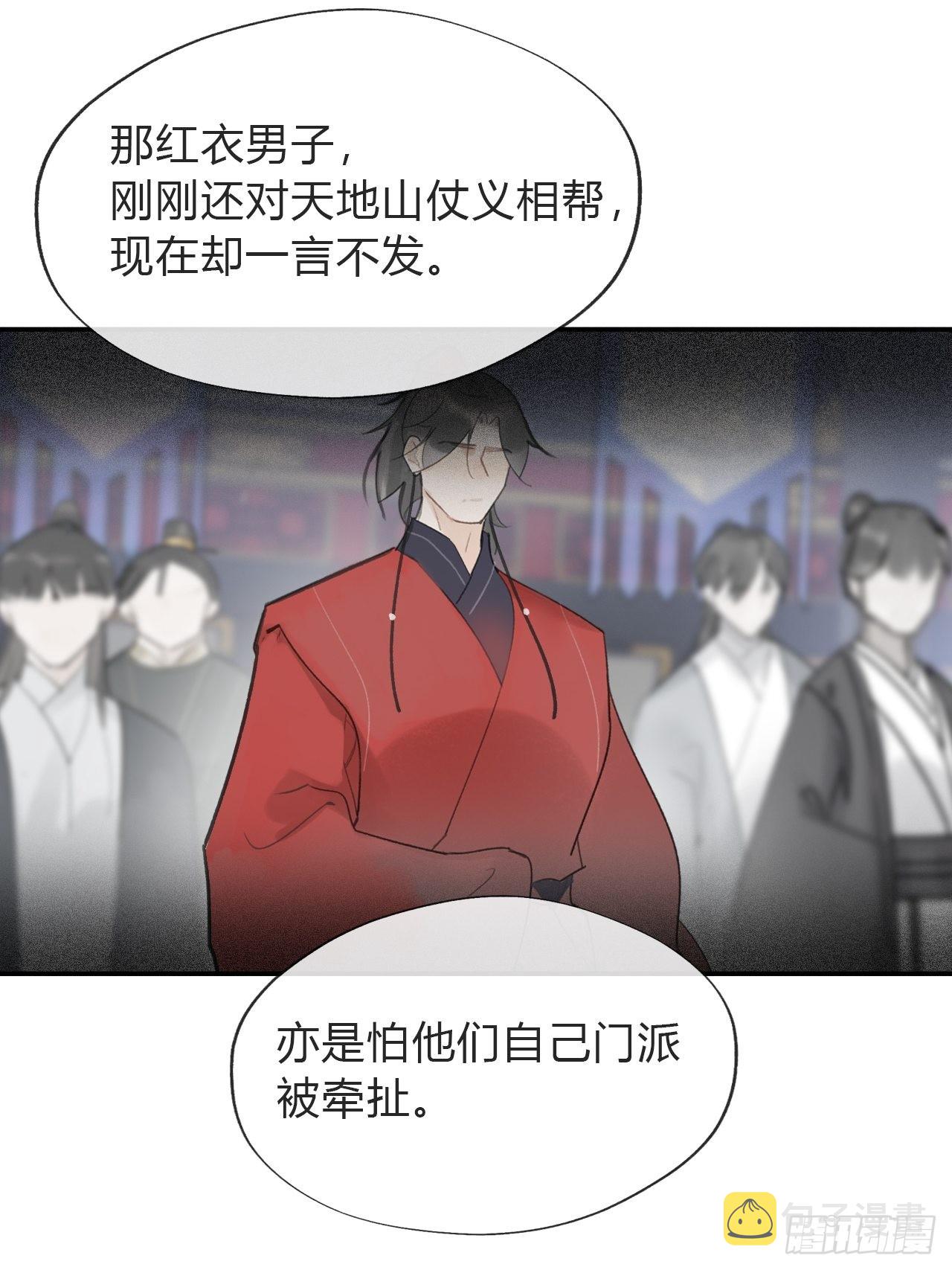 五十六-阴谋阳谋·下-50