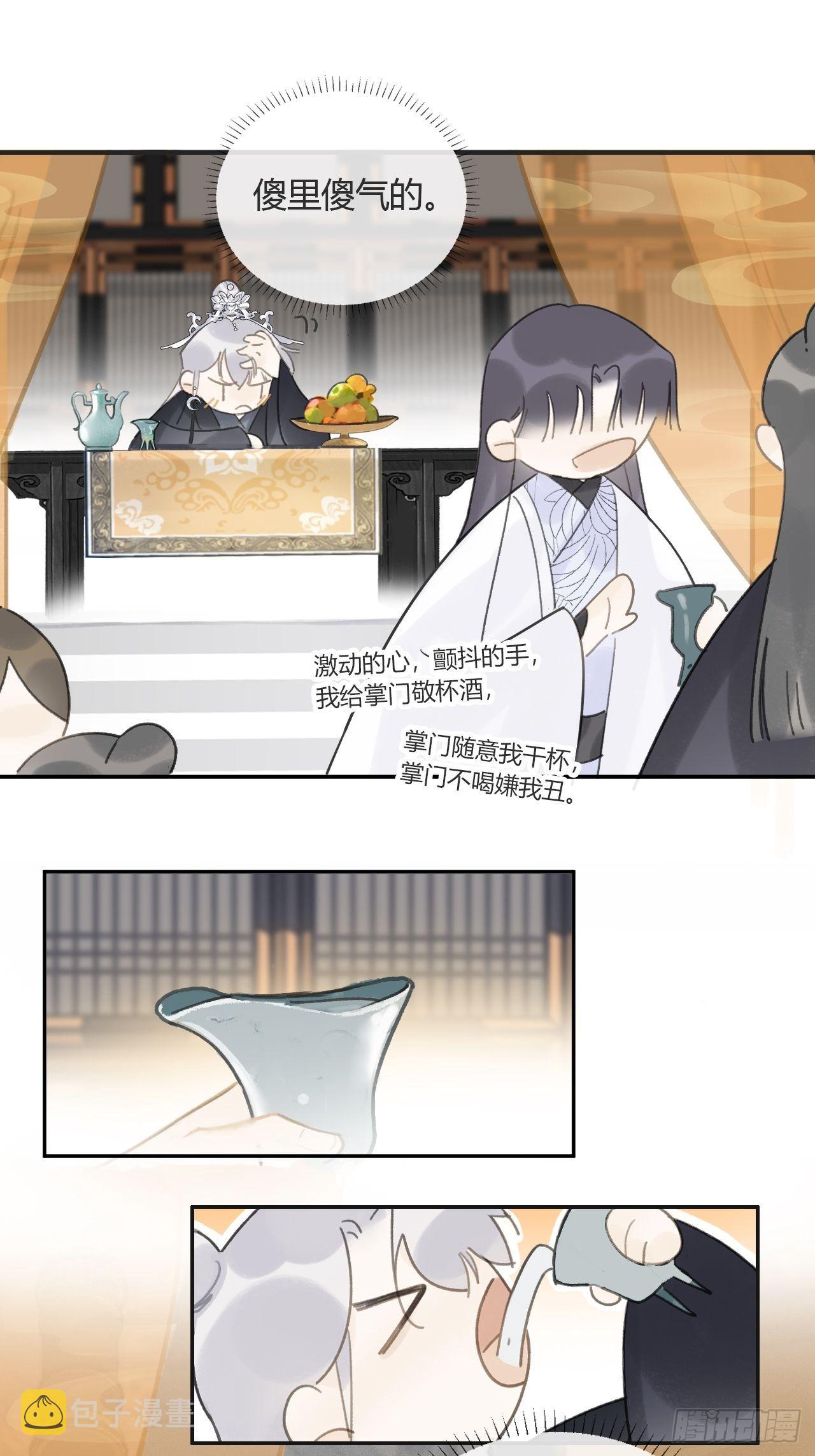 六十六-鸿门之宴-62