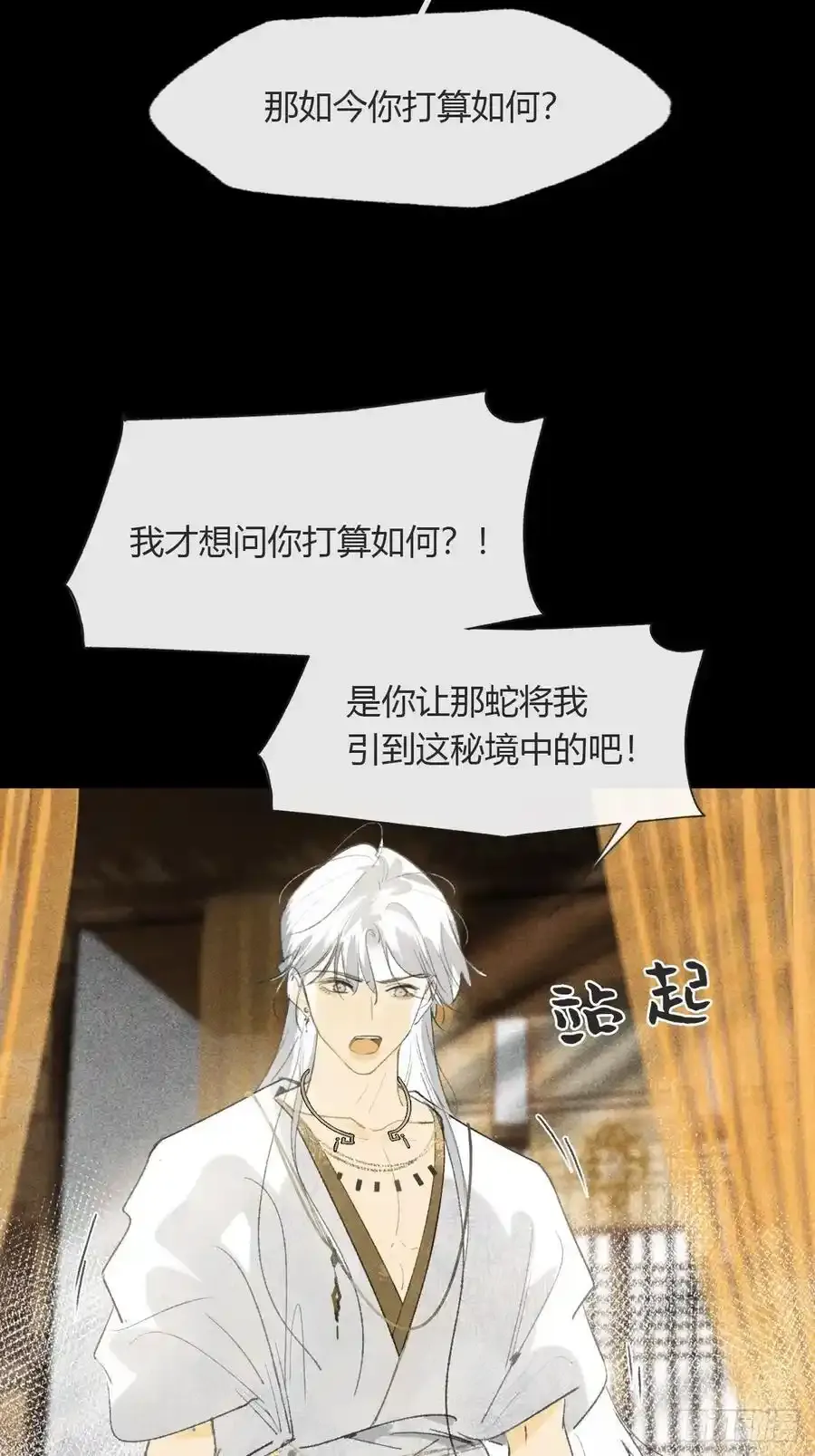 133-正面回答我！-43