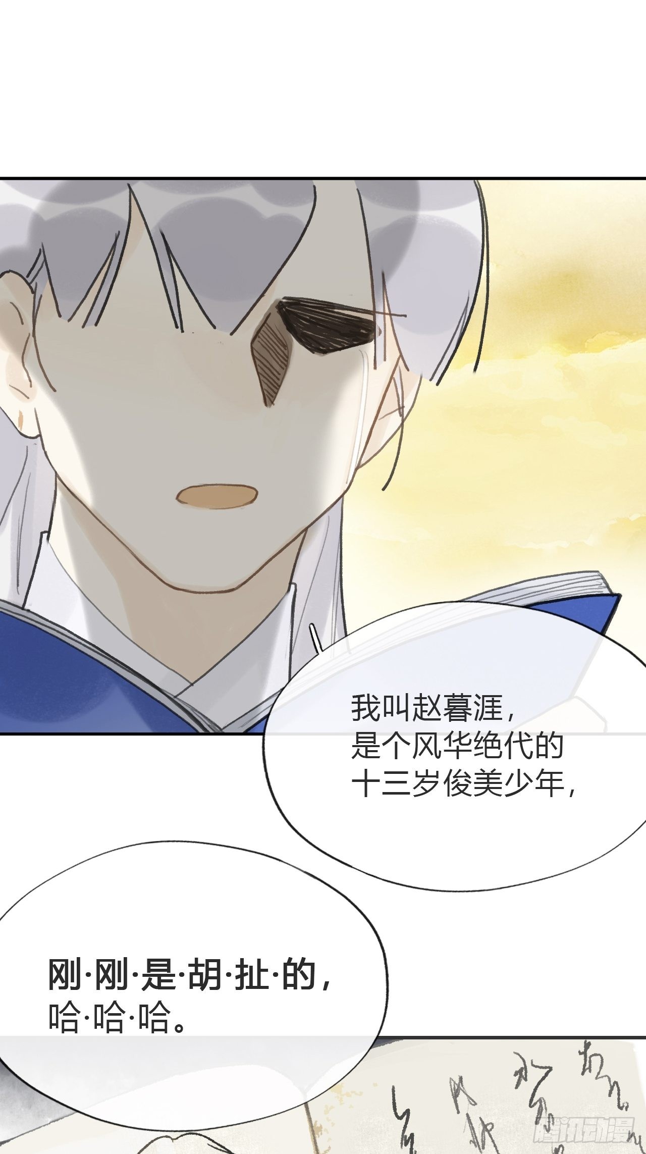 五十八-祖师手记·下-58