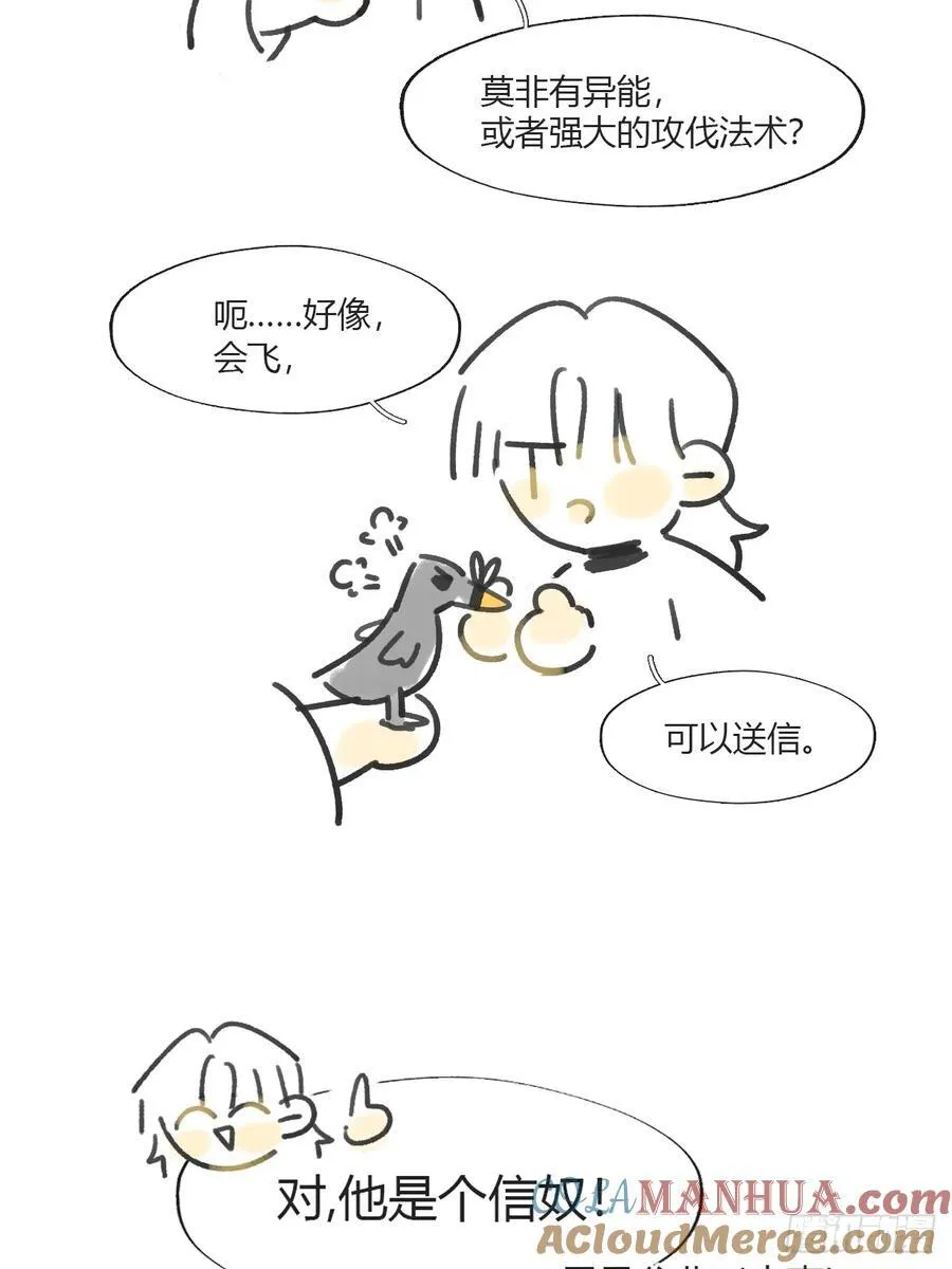 请假+小剧场8