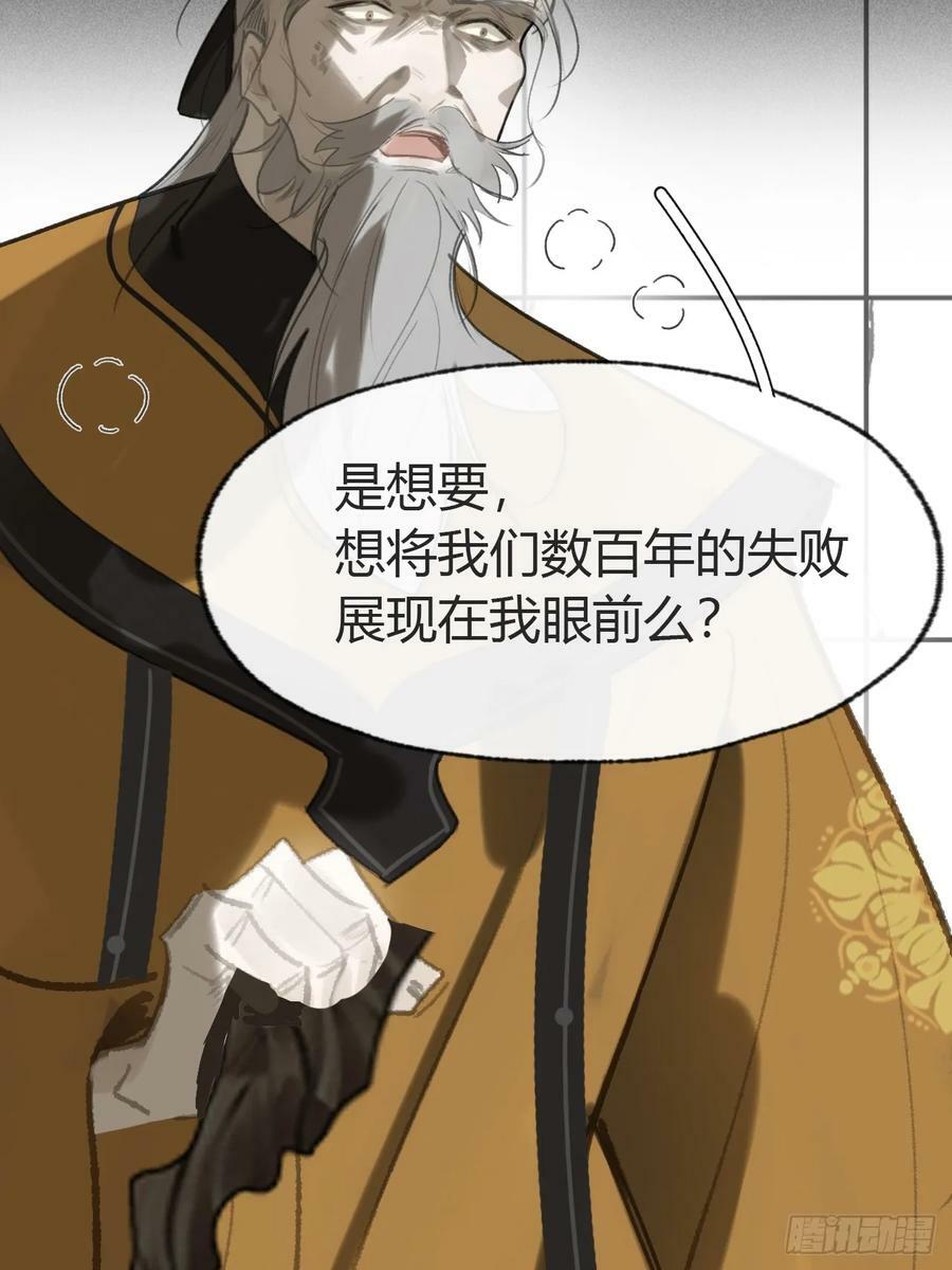 九十五-我的师父-77