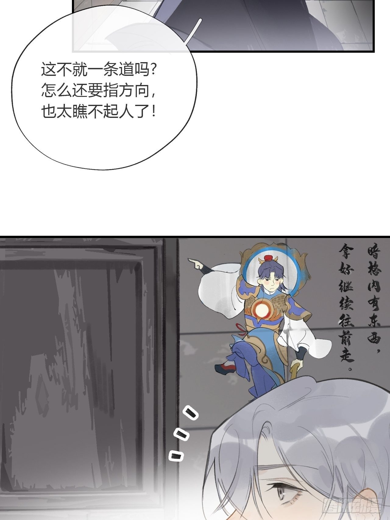 第三十话-藏危机-46