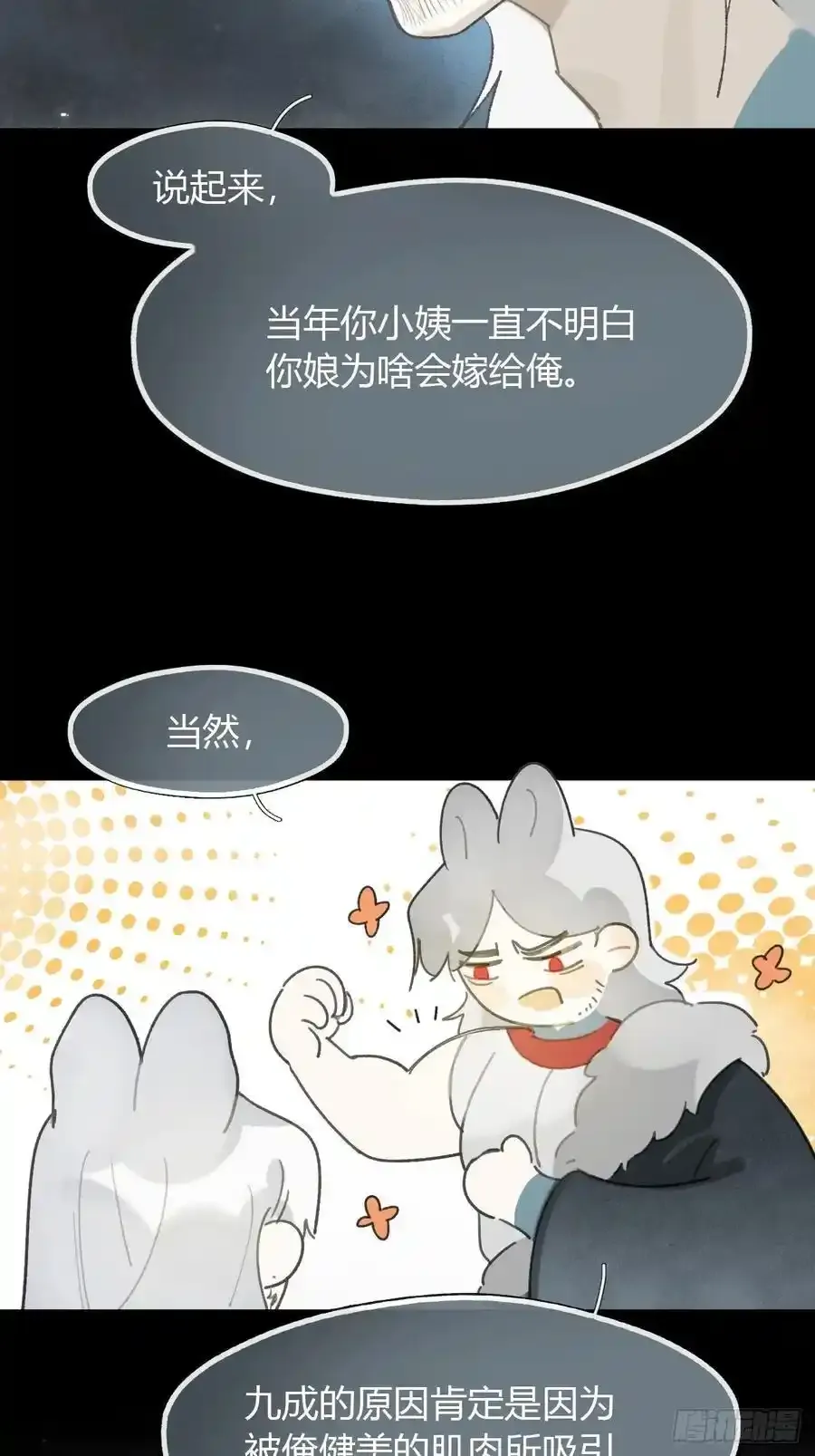 127-阿爹的关怀-19