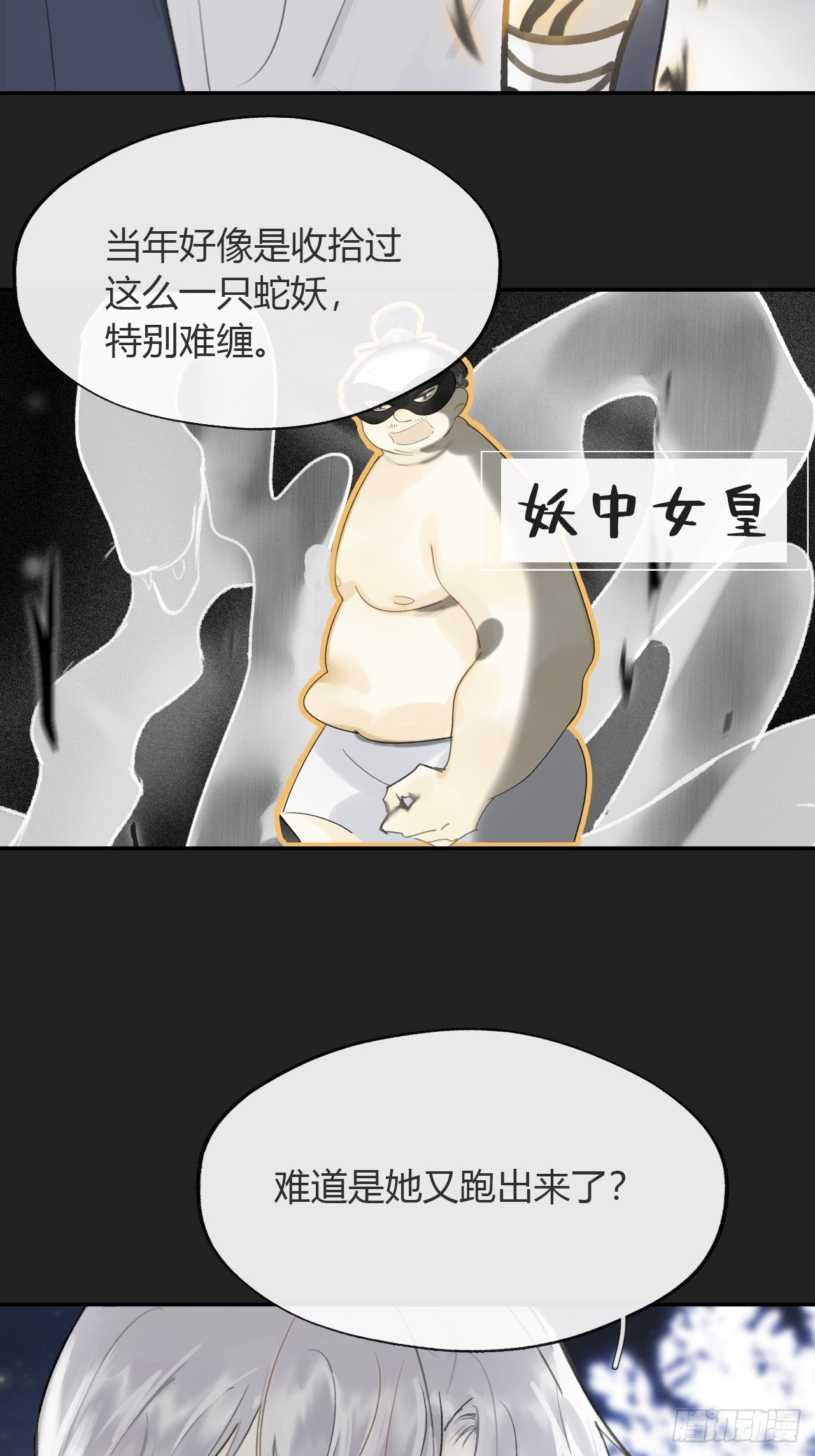 八十二-我抓蛇蛇-57