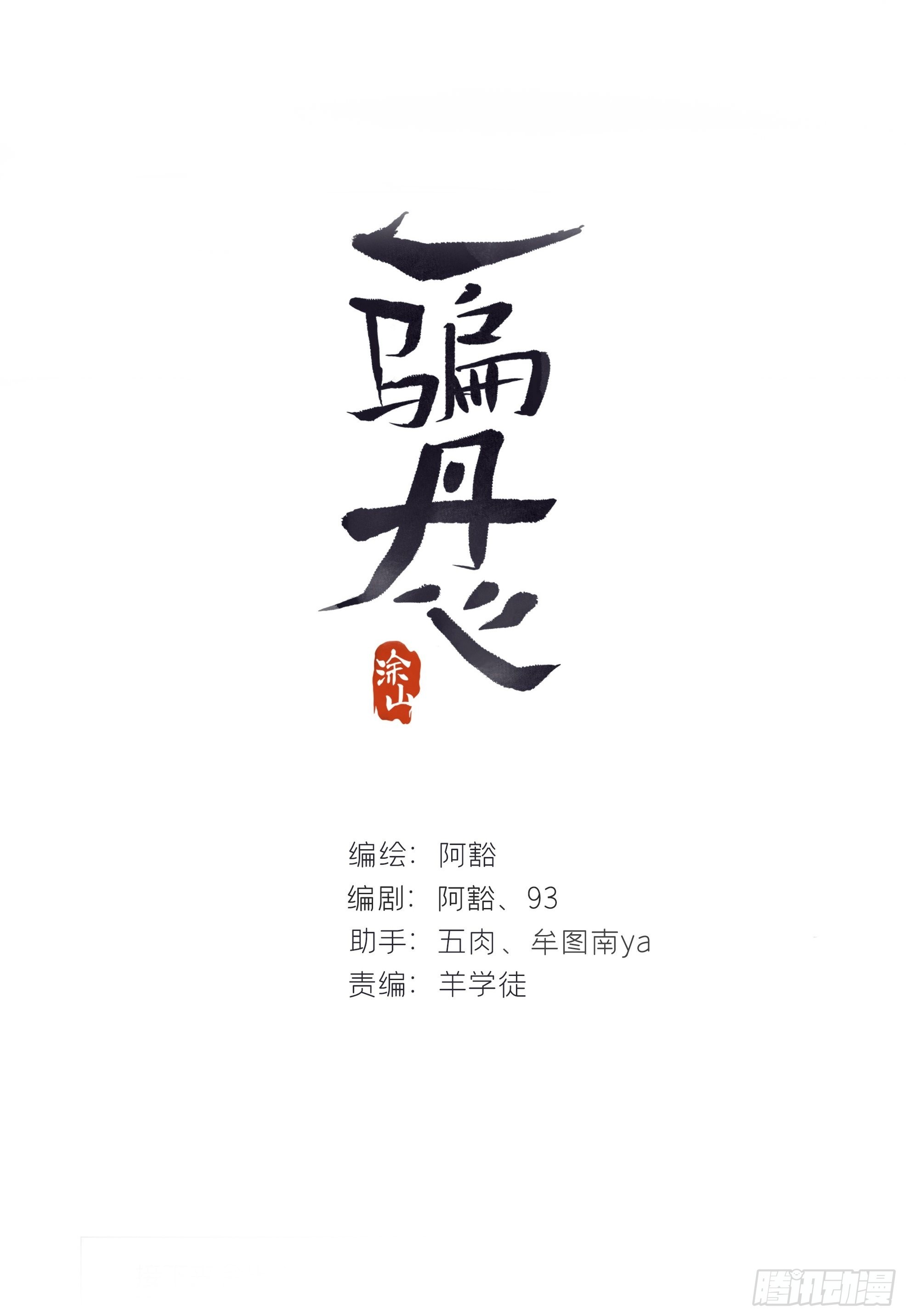 六十六-鸿门之宴-27