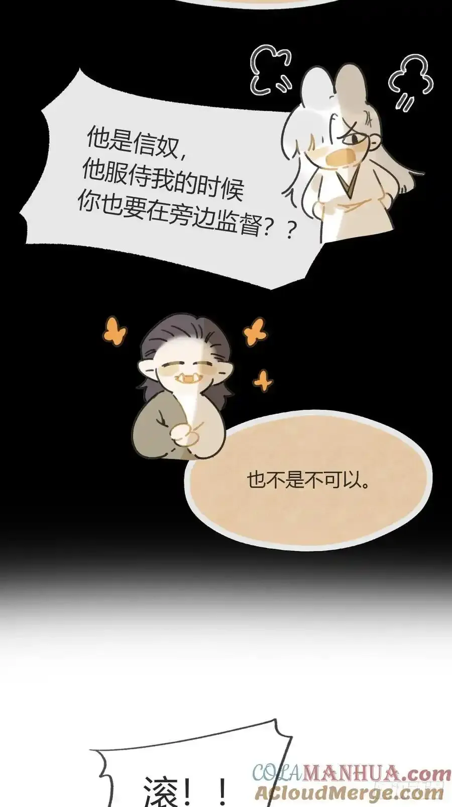 133-正面回答我！-27