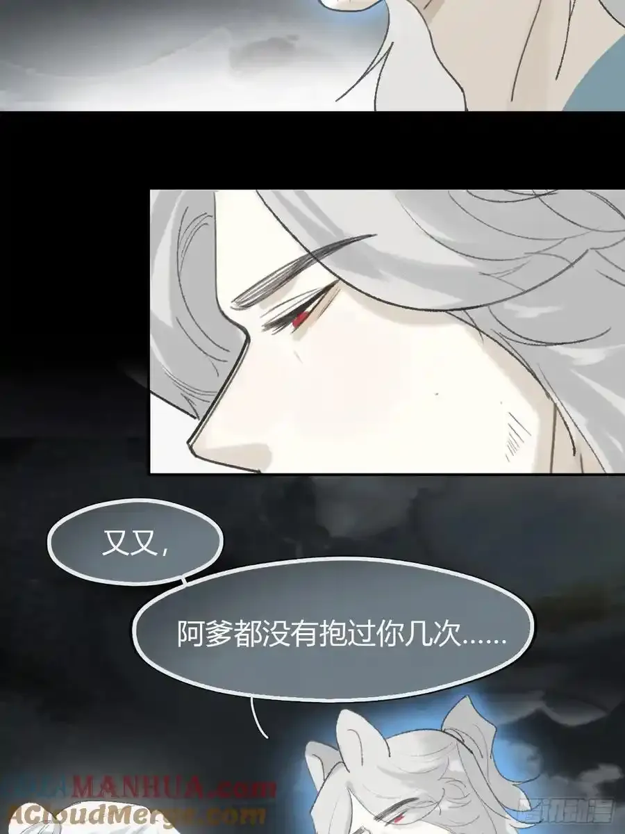 127-阿爹的关怀-51