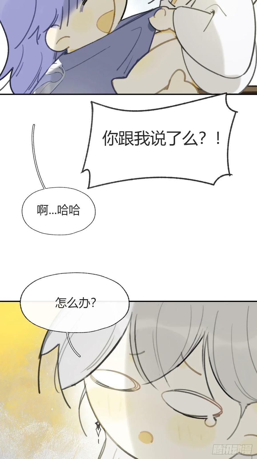 番外-师父下山了-19