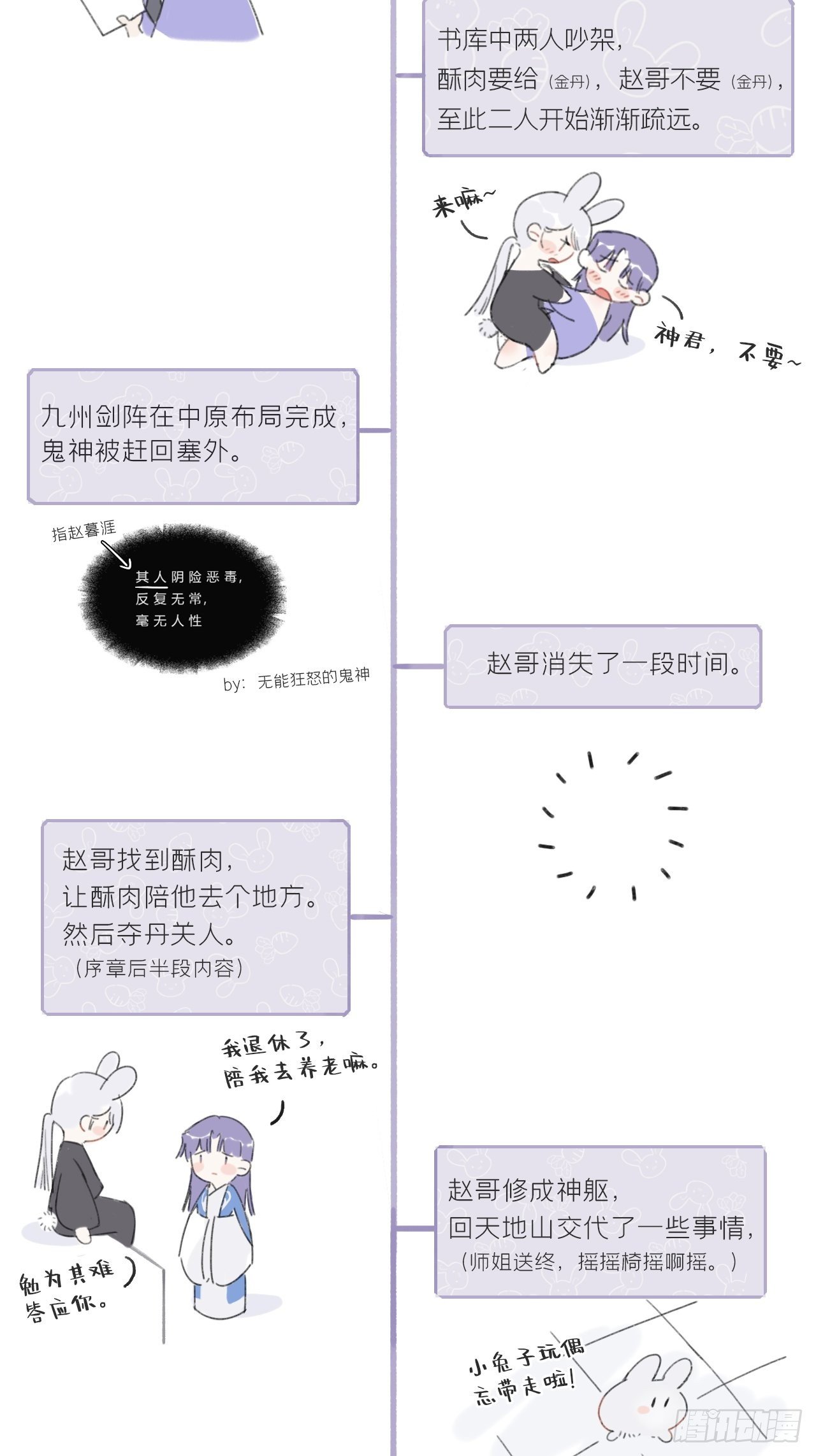 第四十话-寻往昔3-51
