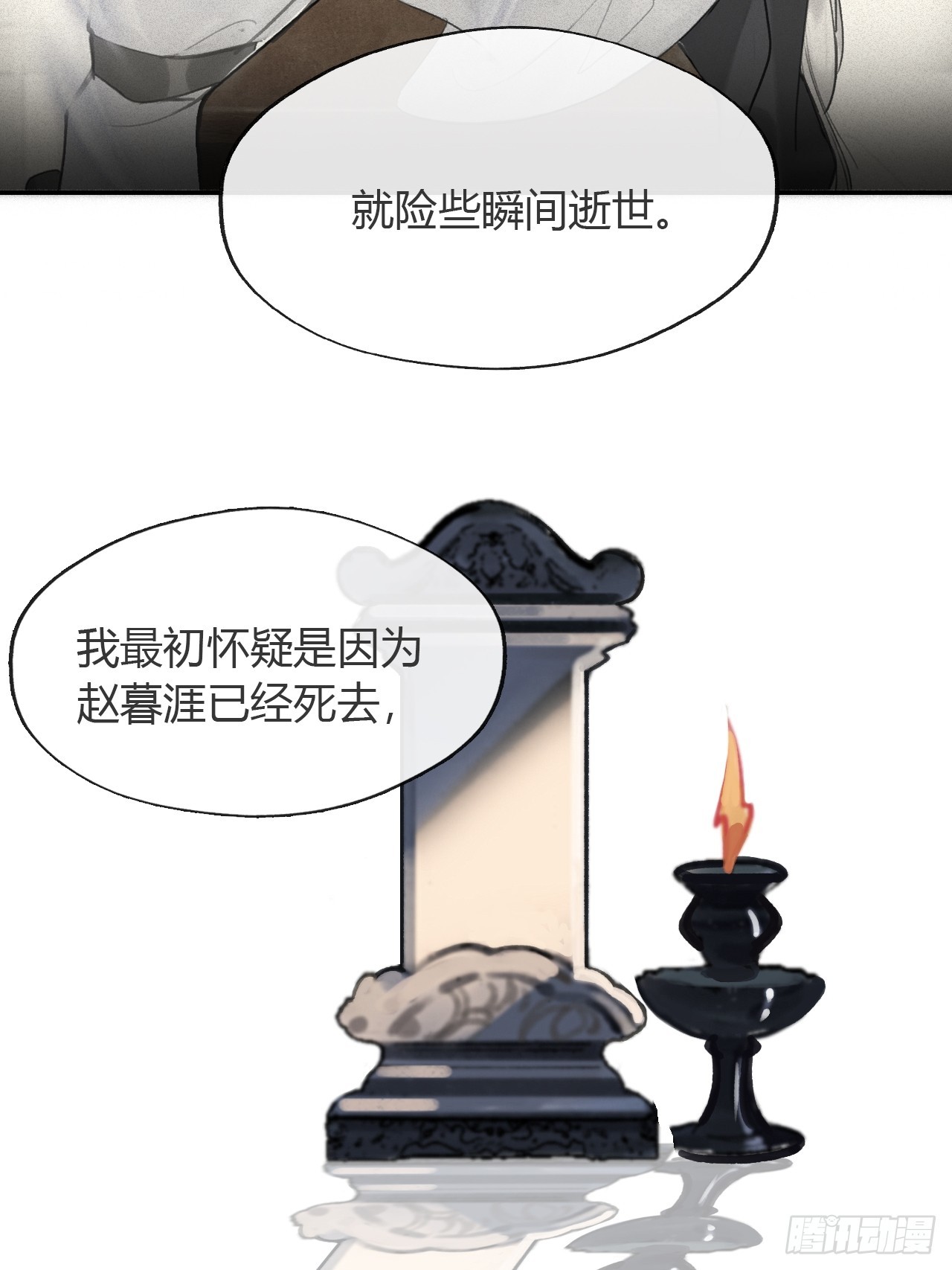 八十四-我在作死-33