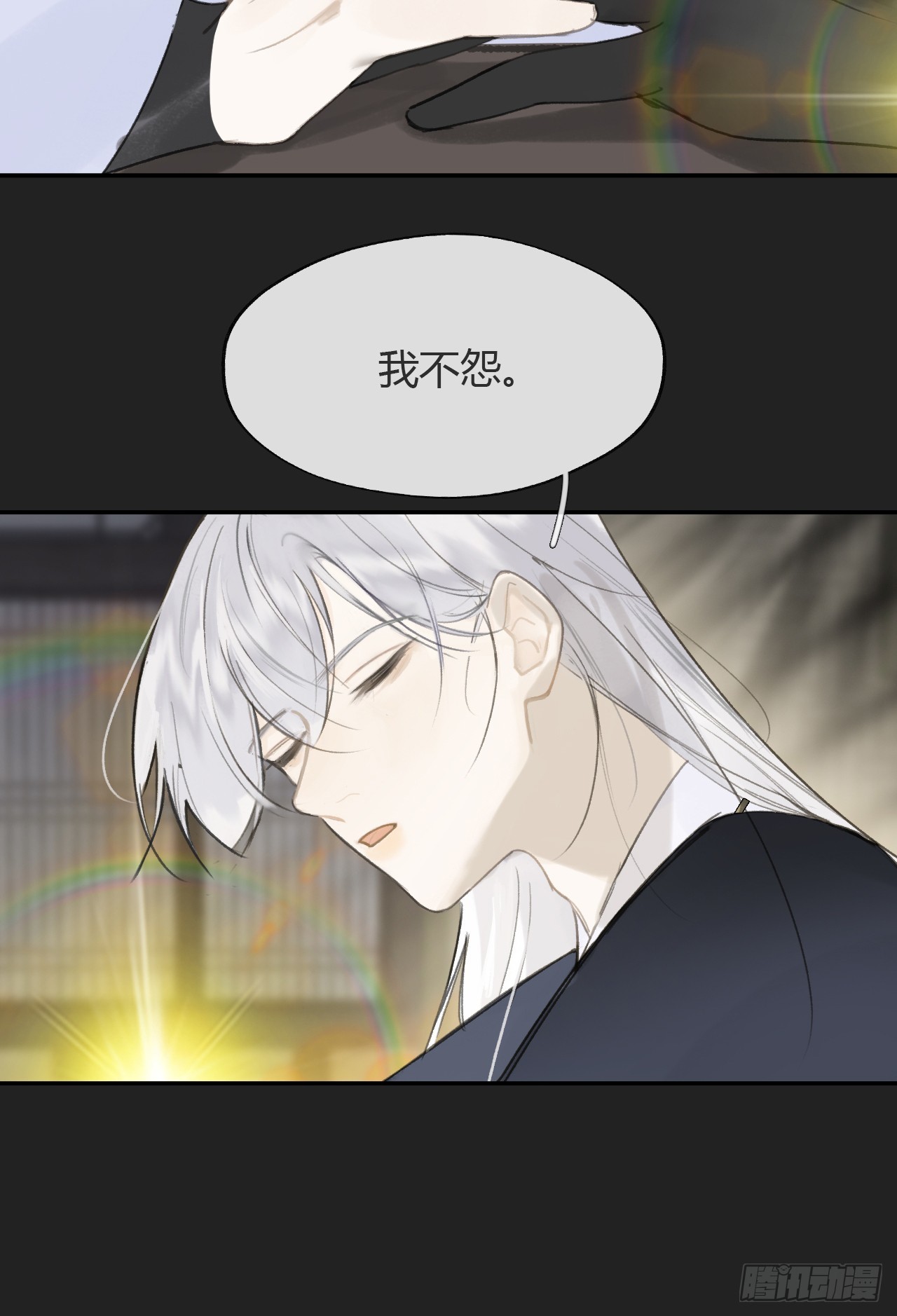 八十-我不必说-39