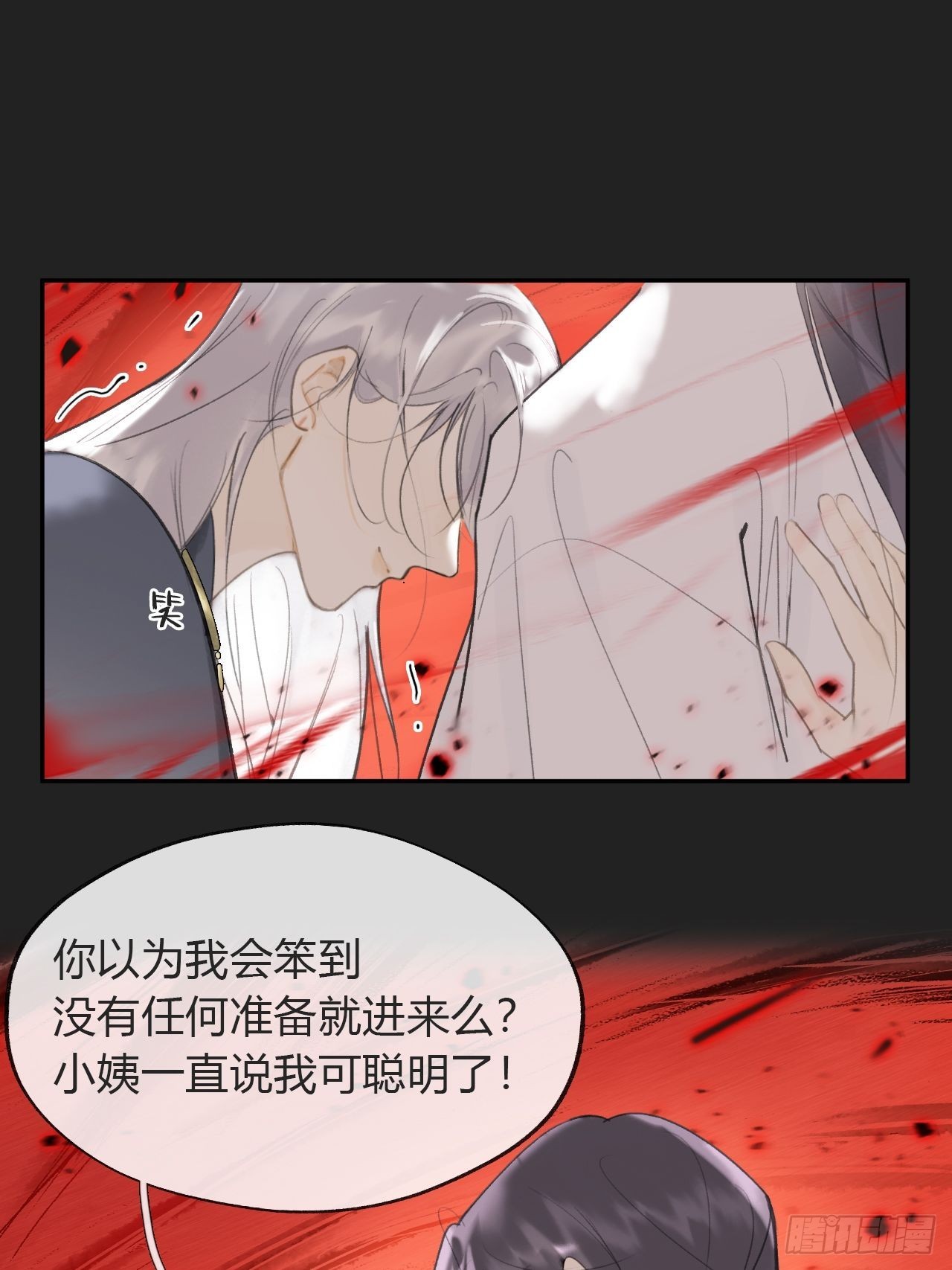 七十三-啸月破空-47