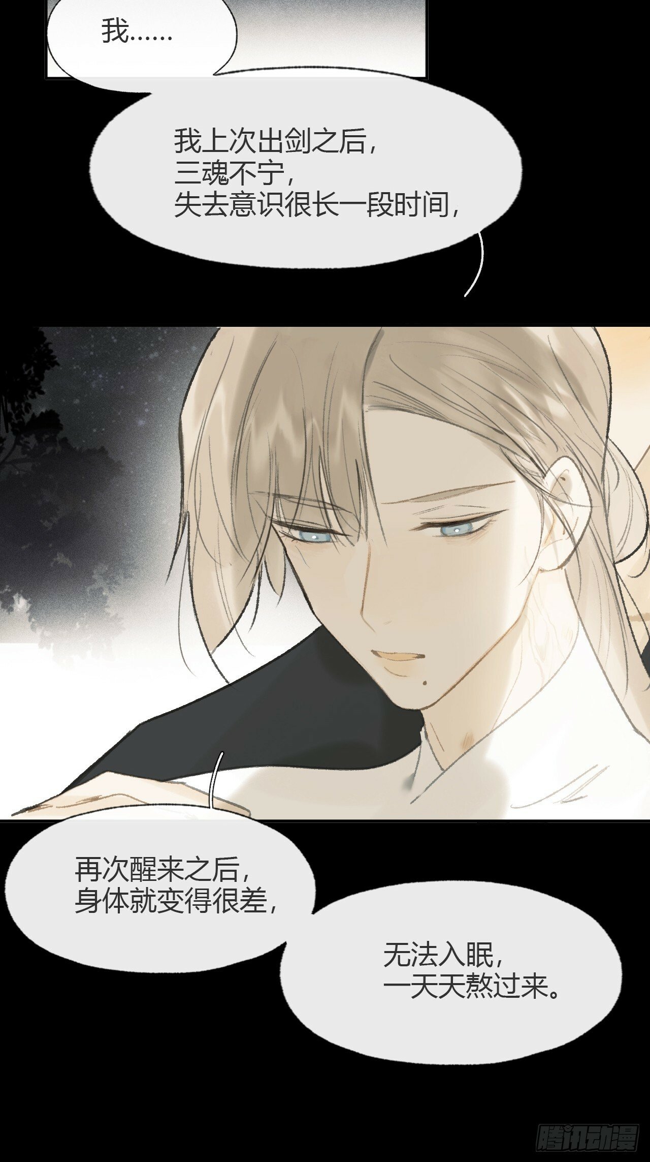 110-寻常的一日2-40