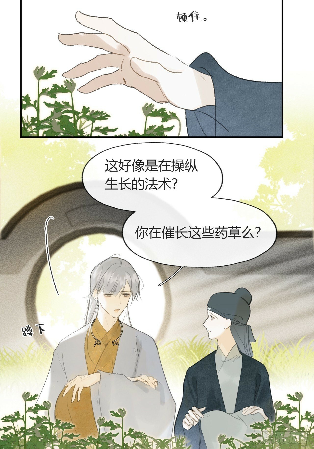 111-寻常的一日3-33