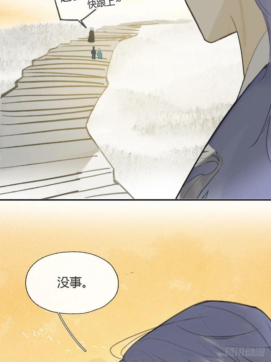 番外-师父下山了-82