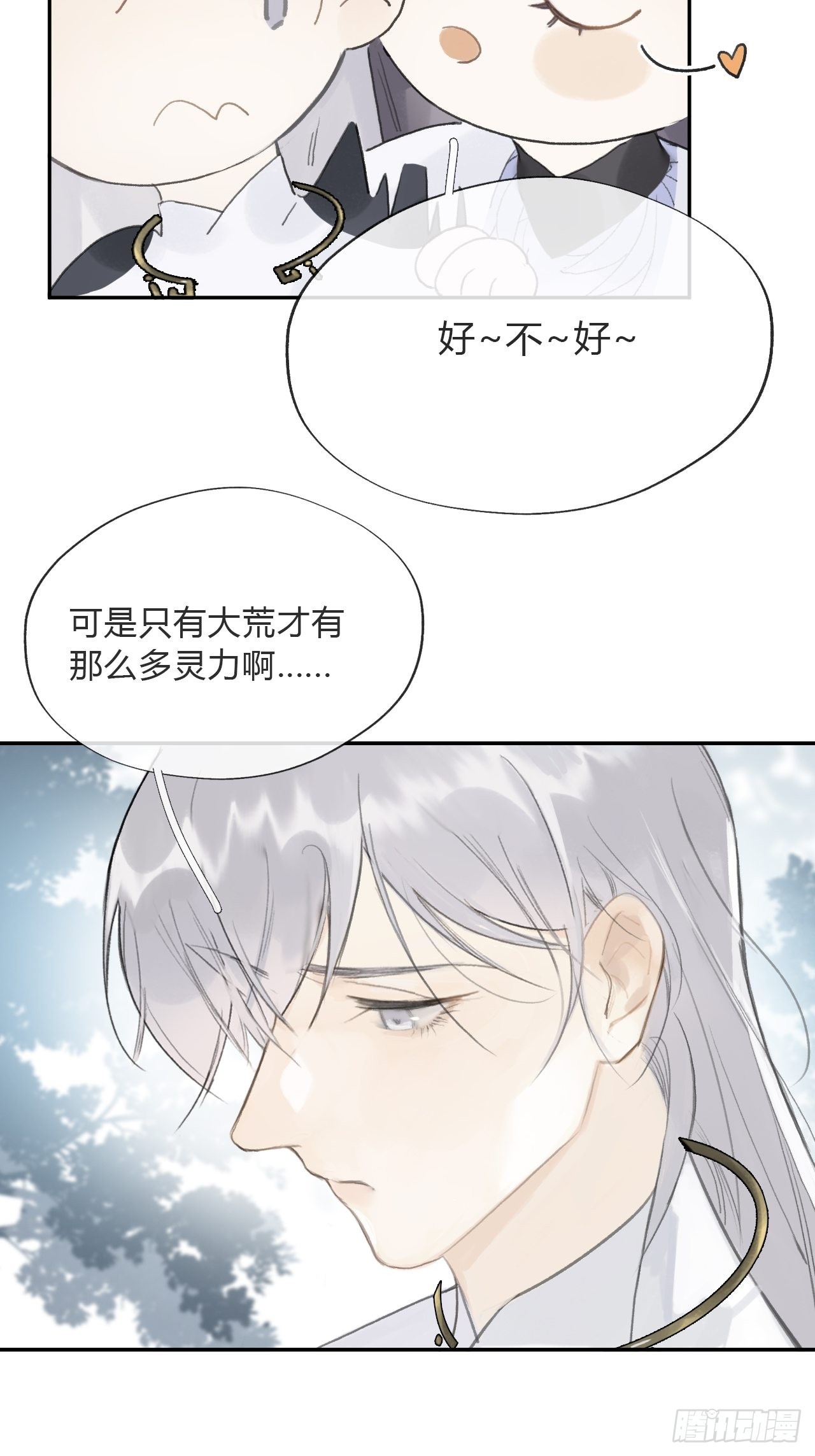 五十七-祖师手记·上-34