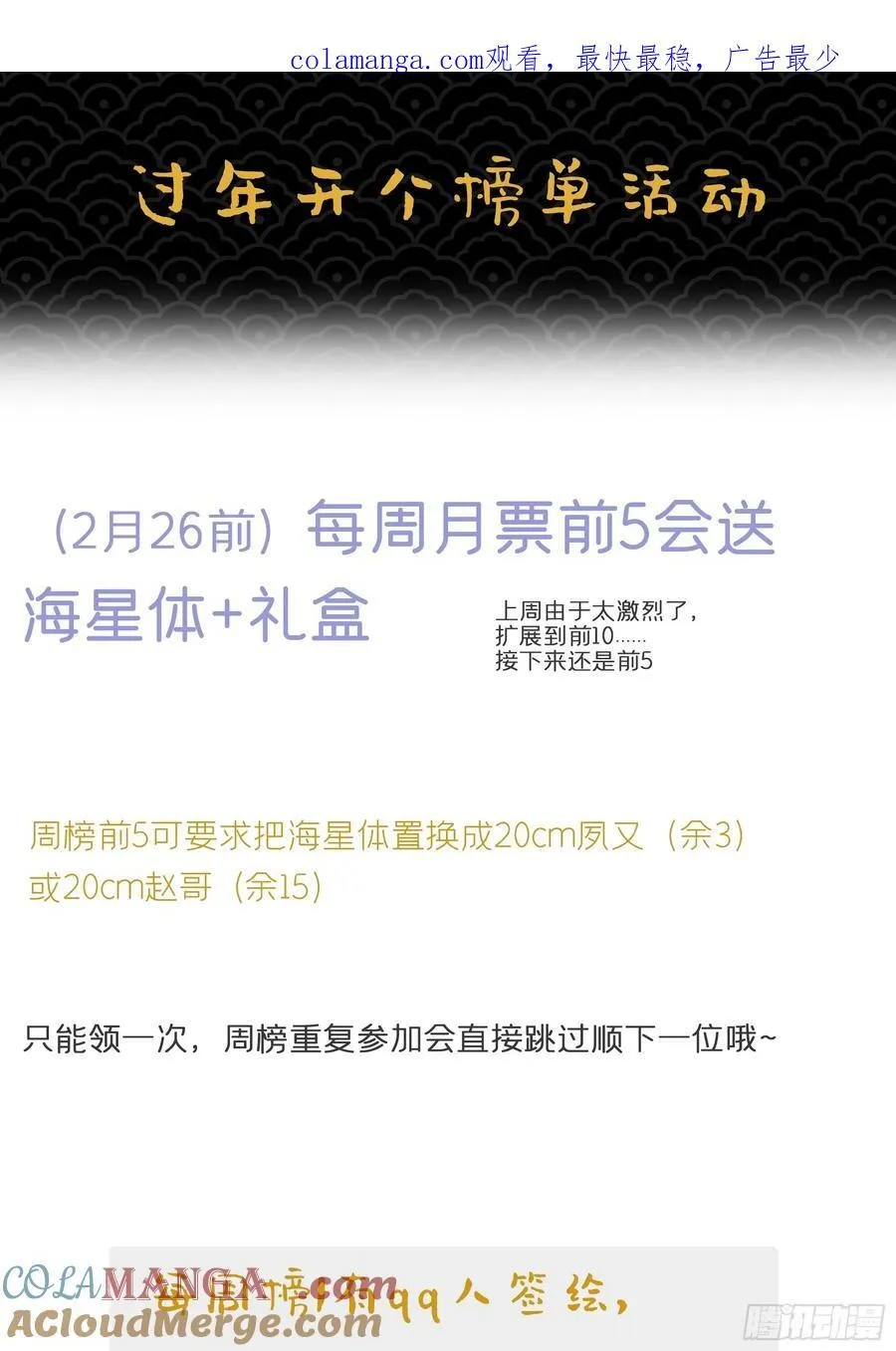 新年活动0