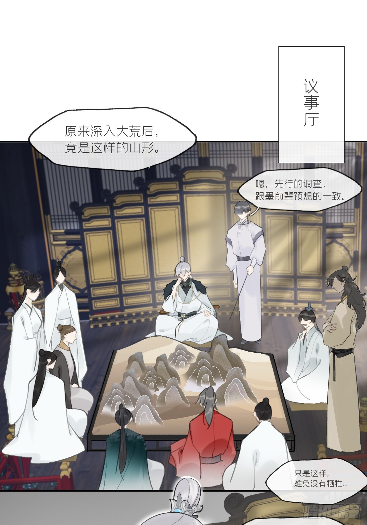 八十五-我们出发-53