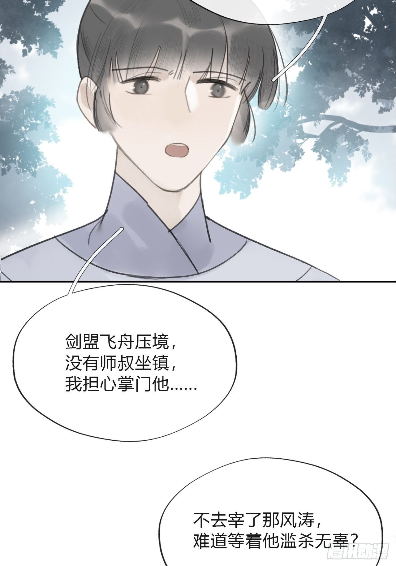 四十七-剑盟危局2-43