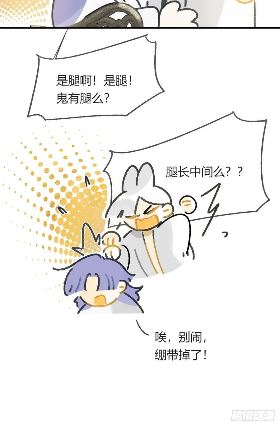152-话本看多了-16