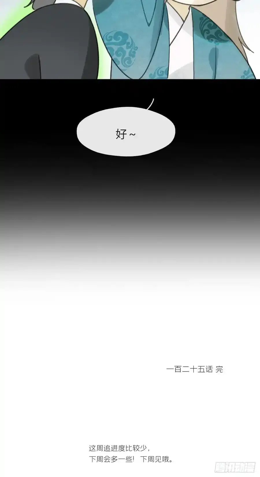 125-昆山君遗宝-44