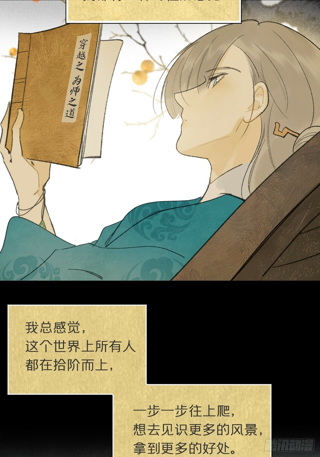 108-彼时与此刻-48