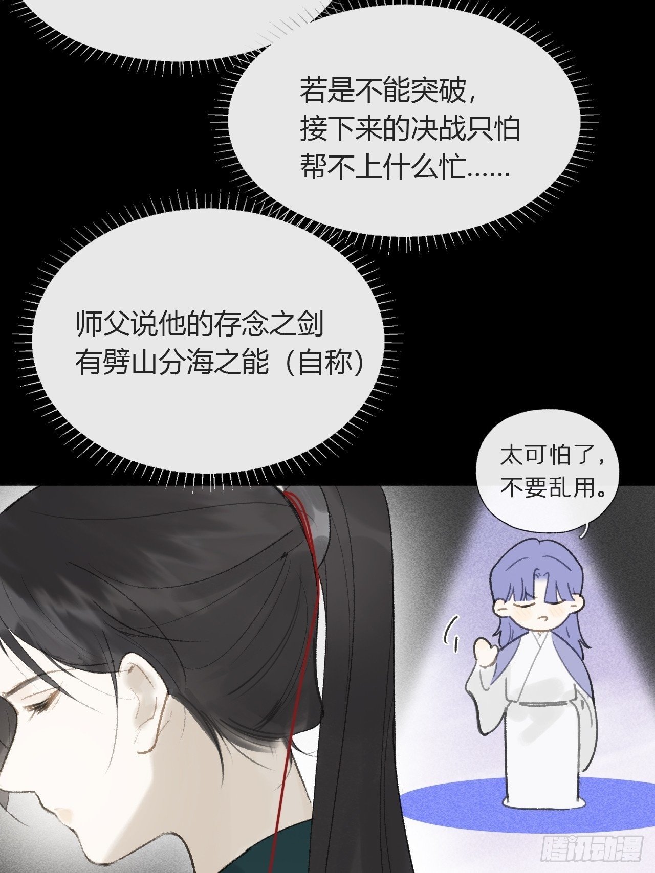 111-寻常的一日3-45