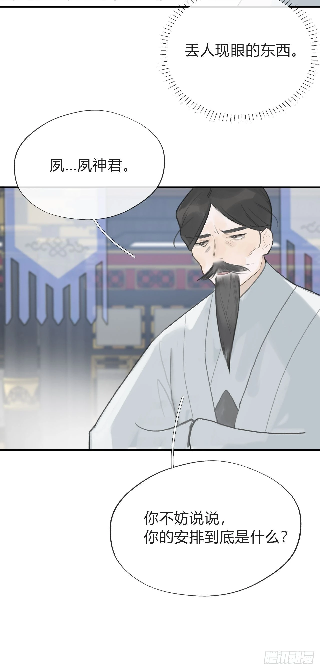 五十七-祖师手记·上-11