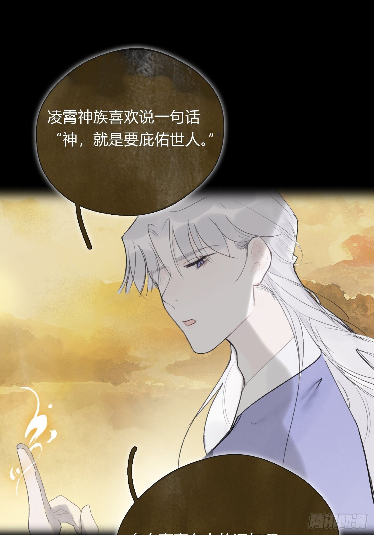四十一话-寻往昔4-25