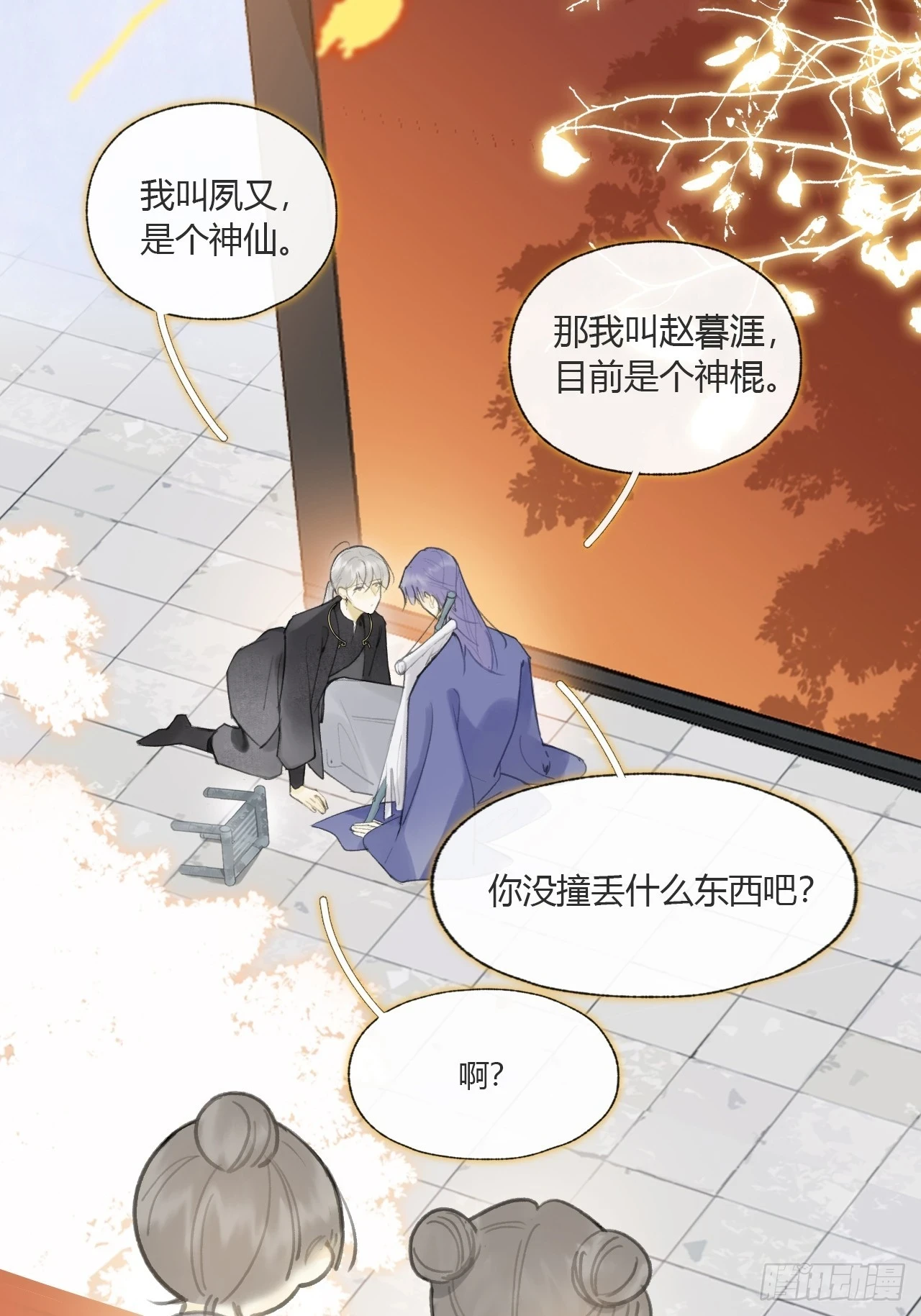 九十二-我的游历2-63