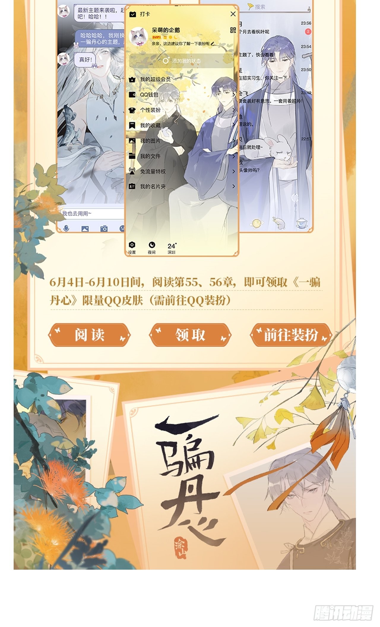 活动通知1