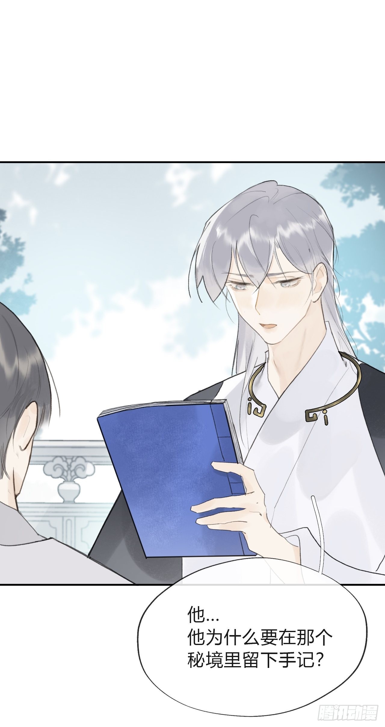 五十八-祖师手记·下-5