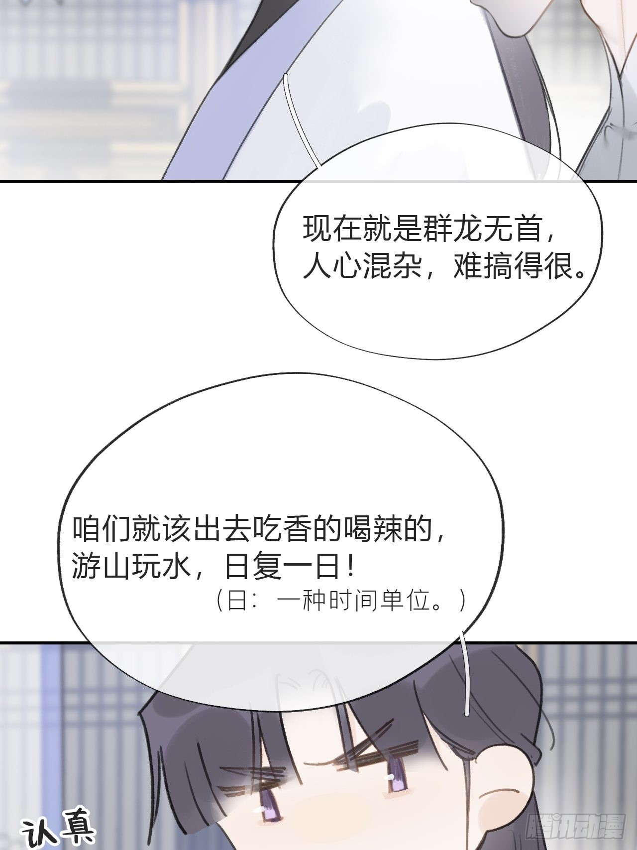 五十六-阴谋阳谋·下-42