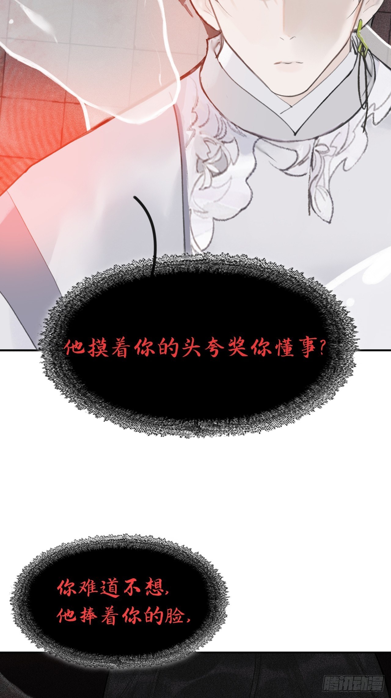五十话-剑盟危局5-7