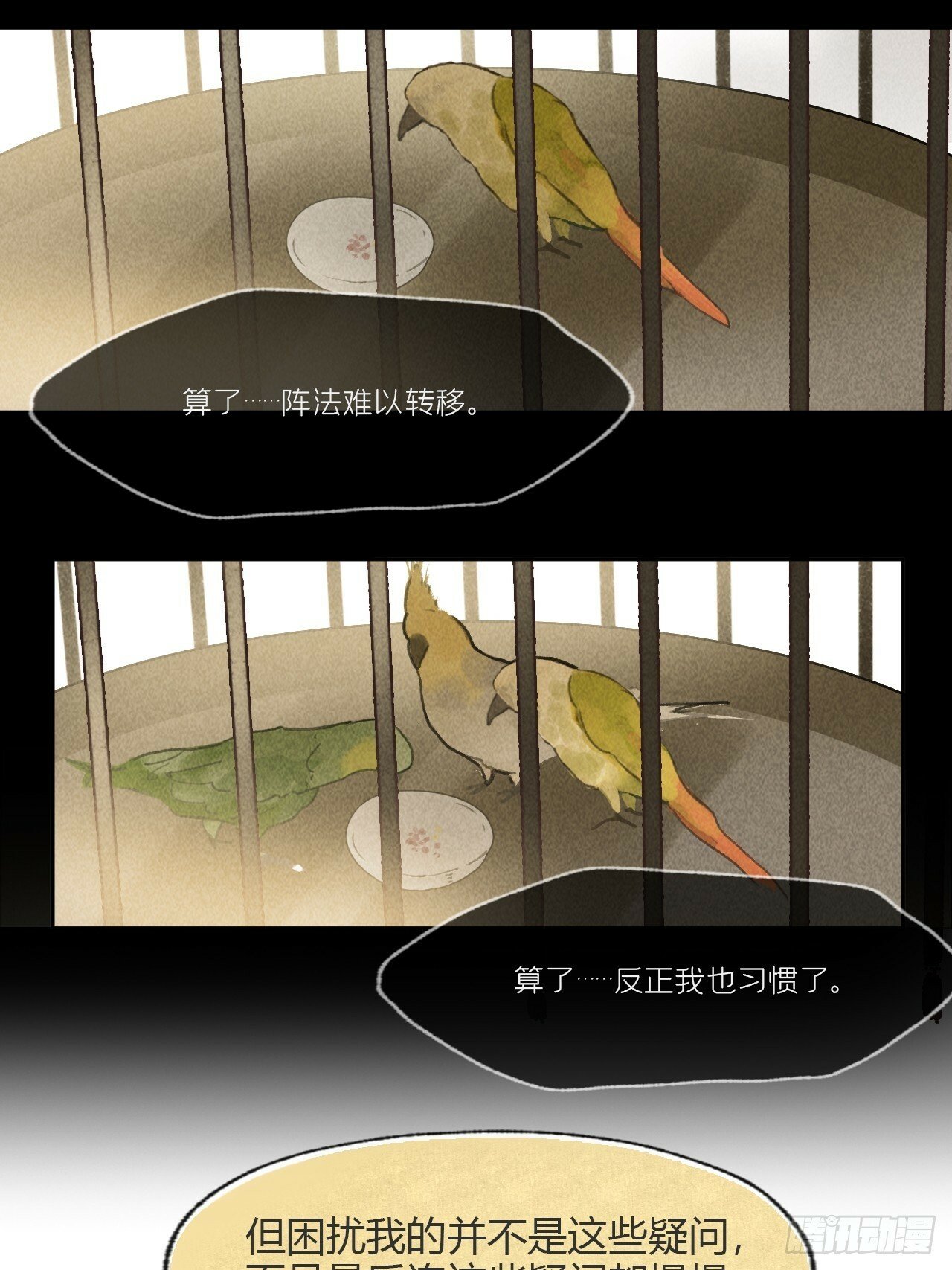 110-寻常的一日2-24