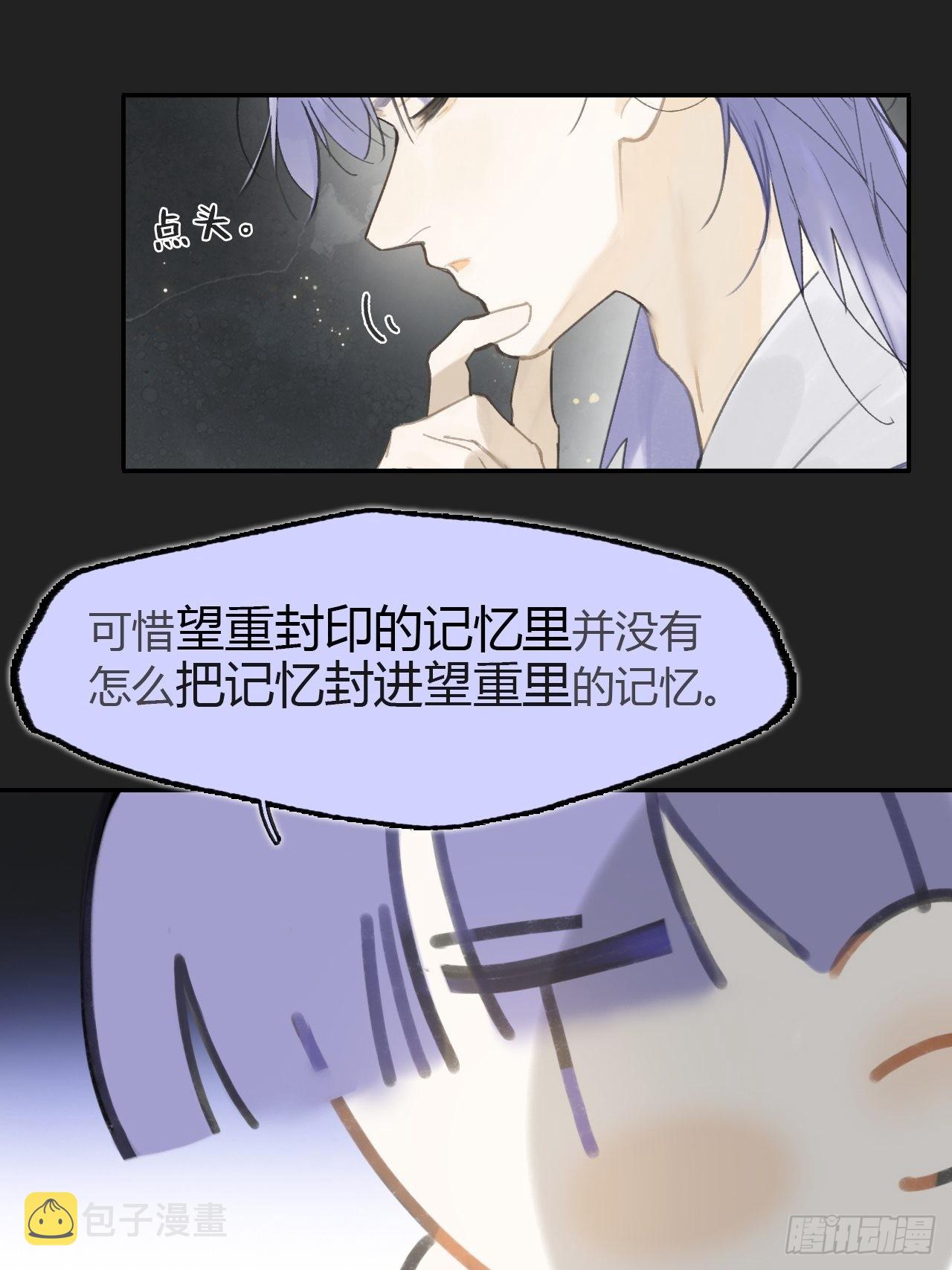 七十六-我的心魔-27
