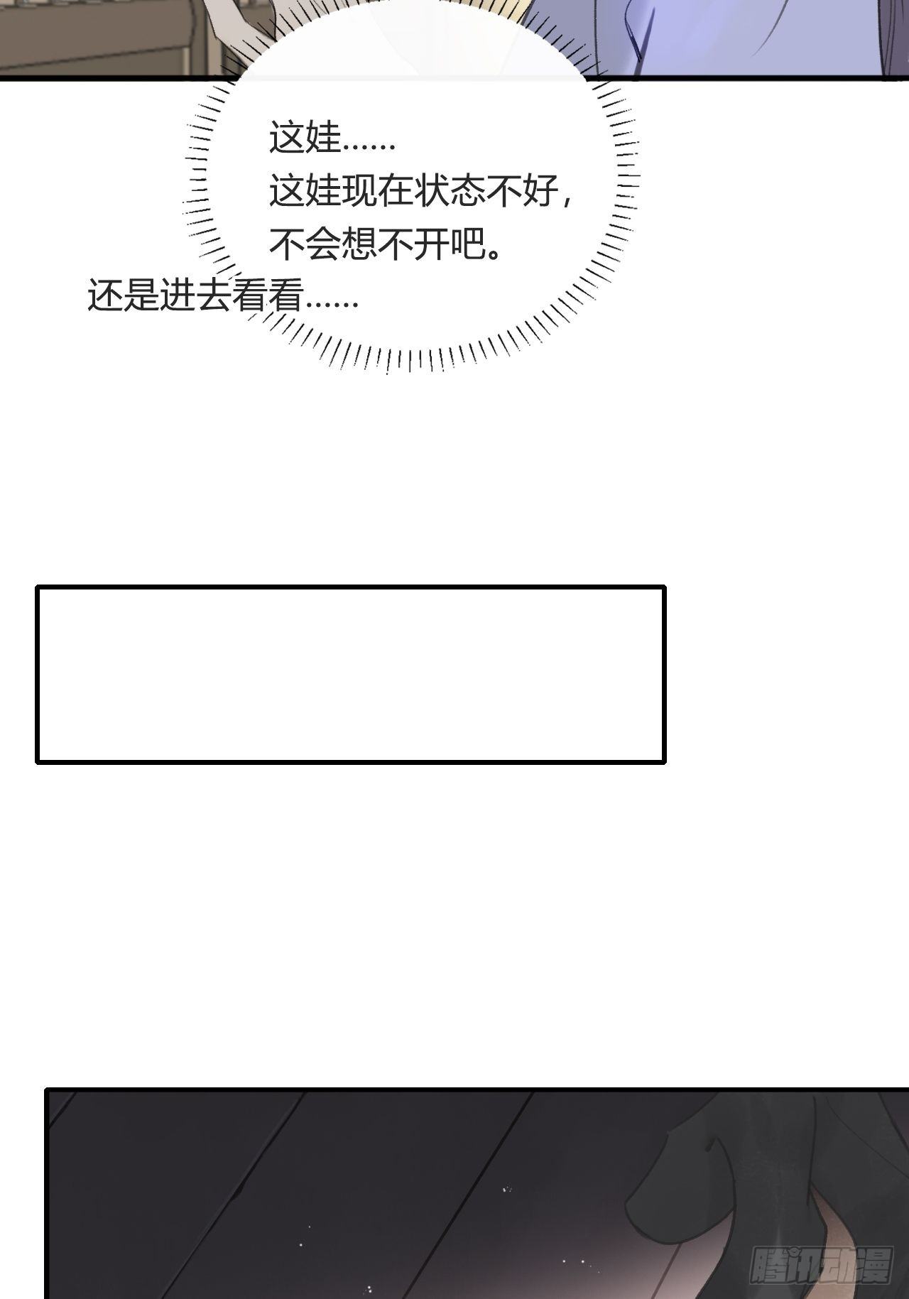 四十三-借力太阴-7