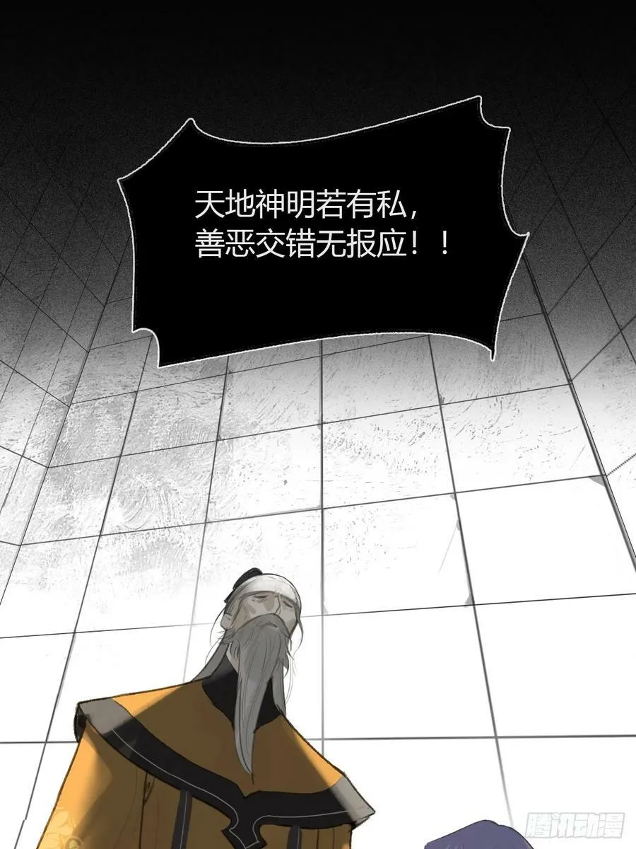 九十四-我的师父-43