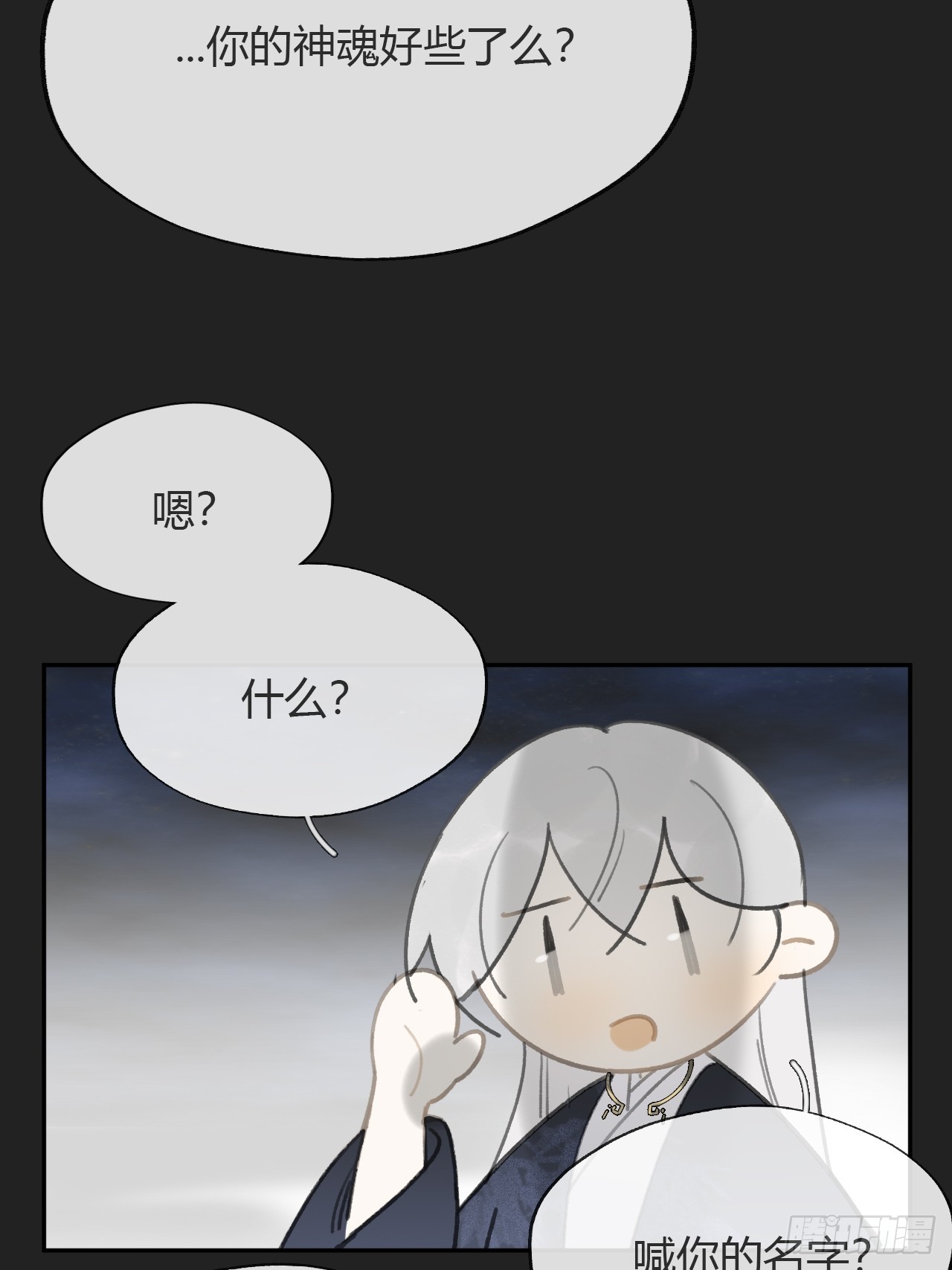 八十三-我被凶了-42