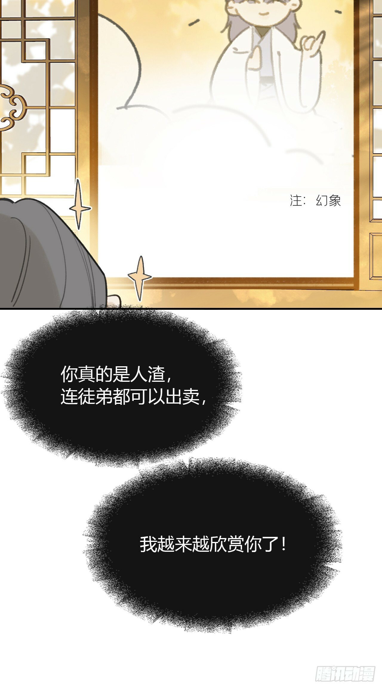 107-感谢赵菩萨-54