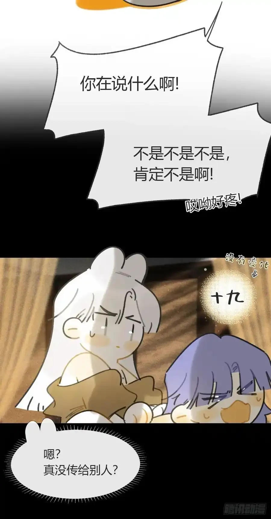 134-妖气怎么弄？-61